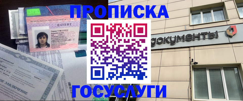 временная регистрация для всех в Новоульяновске