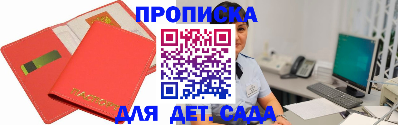 временная регистрация для всех в Новоульяновске