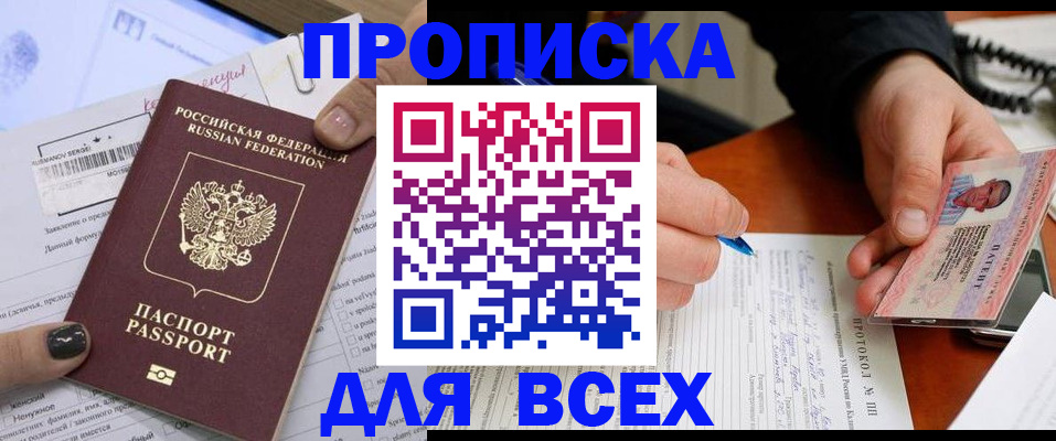 прописка паспорт в Новоульяновске