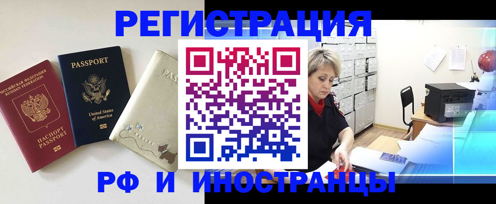 временная регистрация в квартире в Новоульяновске