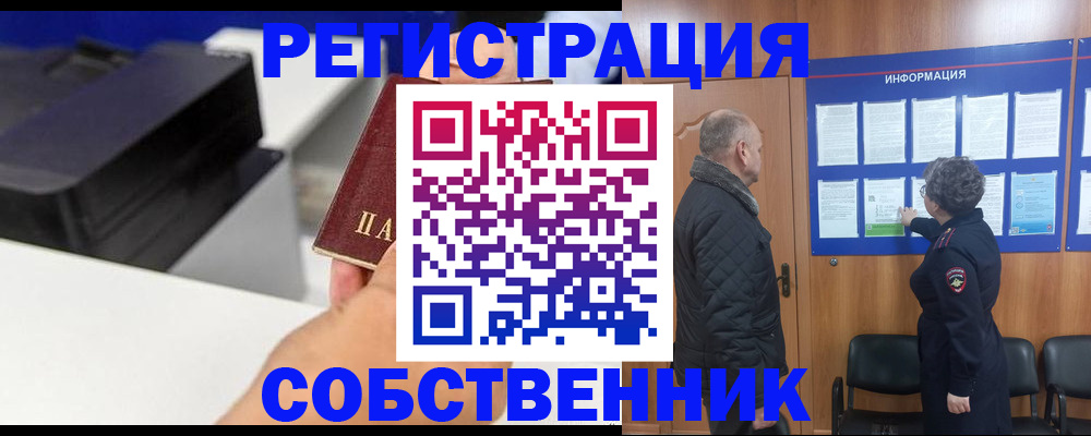 временная регистрация для школы в Новоульяновске