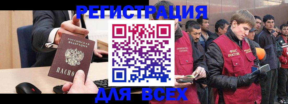 прописка 2025 в Новоульяновске